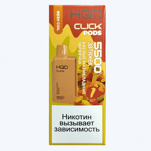 Картридж HQD Click Sour Gummy Worms (Кислые Мармеладные Червячки)